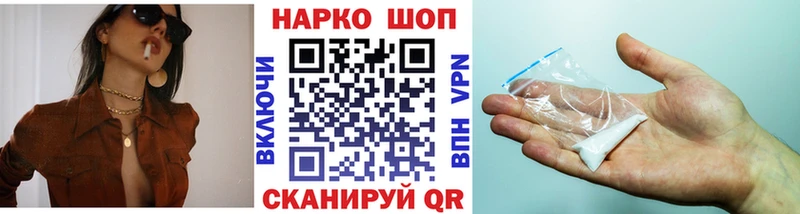 Наркотические вещества Шиханы COCAIN гидра как войти Мефедрон Галлюциногенные грибы Канабис Метамфетамин ГАШ APVP ТГК