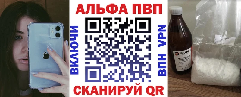 что такое наркотик Шиханы Alfa_PVP Crystall