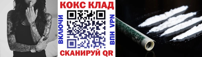 Кокаин 97%  Шиханы 