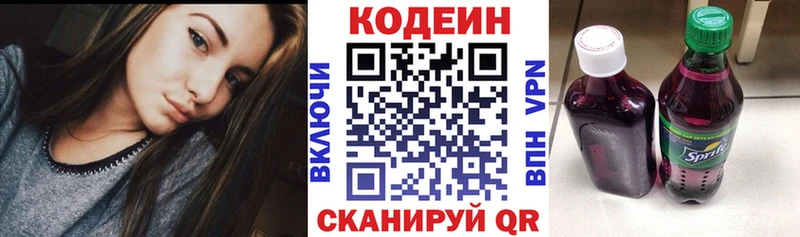 Кодеиновый сироп Lean напиток Lean (лин)  нарко площадка состав  Шиханы  купить наркотики сайты 