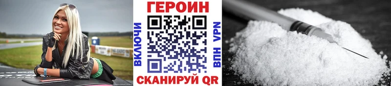 Героин Heroin  как найти закладки  Шиханы 