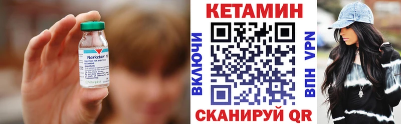 Кетамин VHQ MEGA ссылка Шиханы где купить наркоту