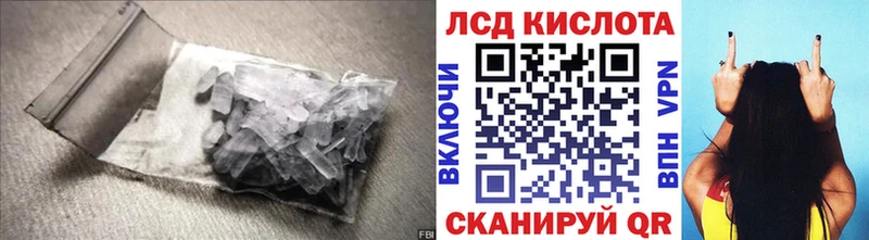 Лсд 25 экстази кислота  купить   Шиханы 