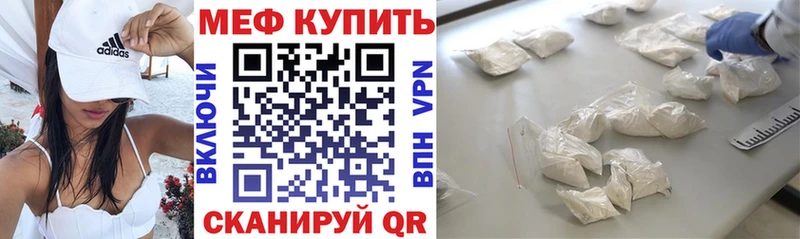 Меф 4 MMC закладка Шиханы