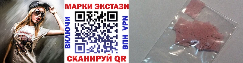 Марки N-bome 1,8мг купить наркотик Шиханы